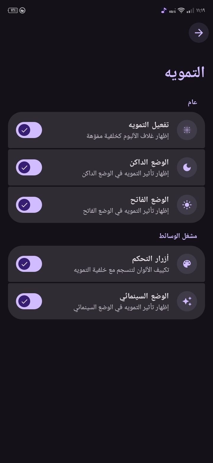 تأثير الضبابية — لقطة من تطبيق Wardio
