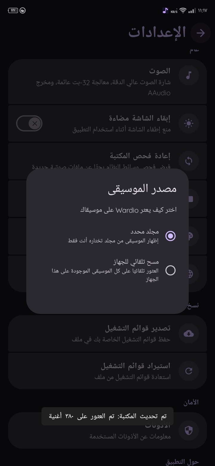 تخصيص أزرار التحكم — لقطة من تطبيق Wardio